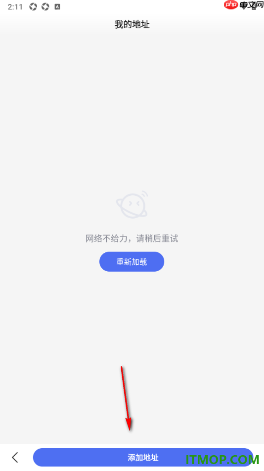 百度手机版设置添加我的常用收货地址信息的方法