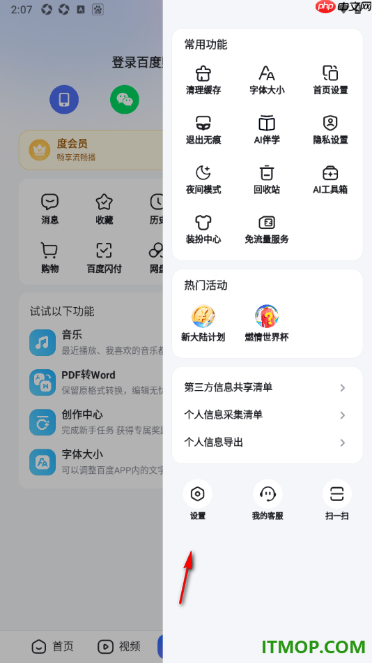 百度手机版设置添加我的常用收货地址信息的方法