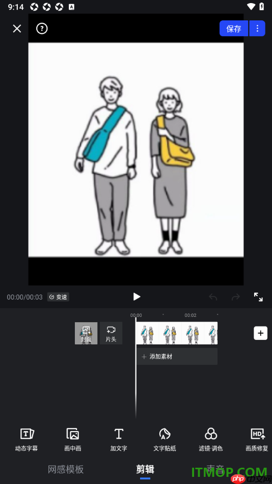 开拍手机版设置修改分辨率提升视频导出画质的方法