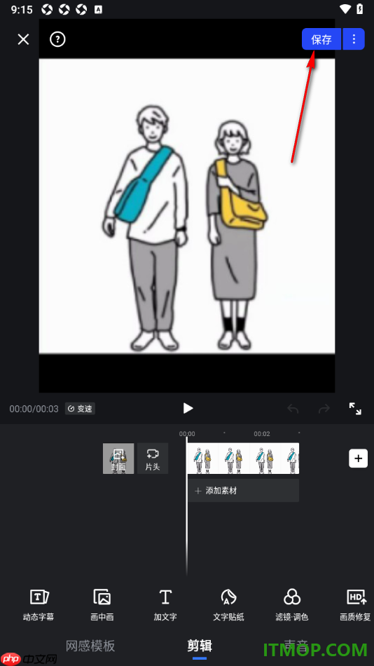 开拍手机版设置修改分辨率提升视频导出画质的方法