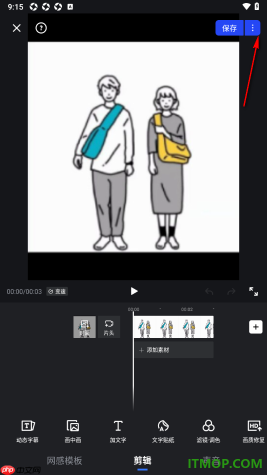 开拍手机版设置修改分辨率提升视频导出画质的方法