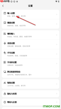 搜狗输入法手机版设置模糊音的方法