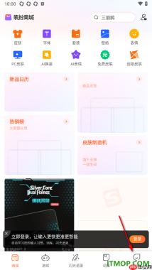 搜狗输入法手机版设置模糊音的方法