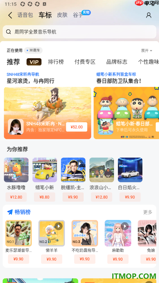 高德地图手机版设置更改导航车标的方法