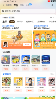 高德地图手机版设置更改导航车标的方法