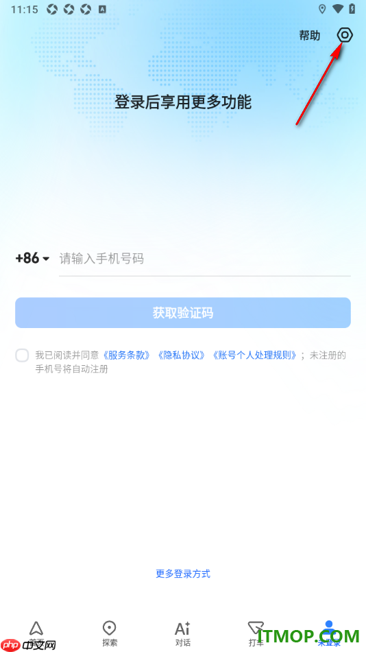 高德地图手机版设置更改导航车标的方法