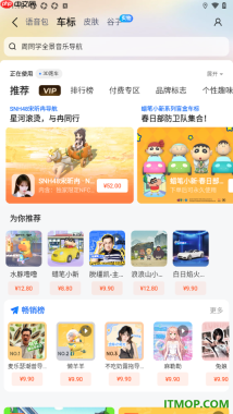 高德地图手机版设置更改导航车标的方法