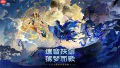 鸣潮3.5前瞻直播300星声兑换码分享