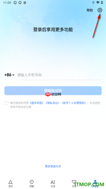 高德地图手机版设置启用长辈模式功能的方法