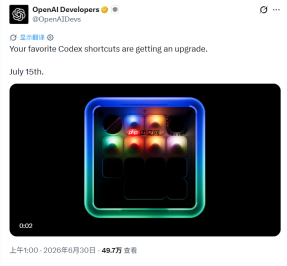 OpenAI发布硬件预告,Codex专用输入设备将于7月亮相
