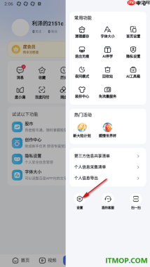 百度手机版设置启用指纹支付的方法