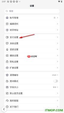 百度手机版设置启用指纹支付的方法