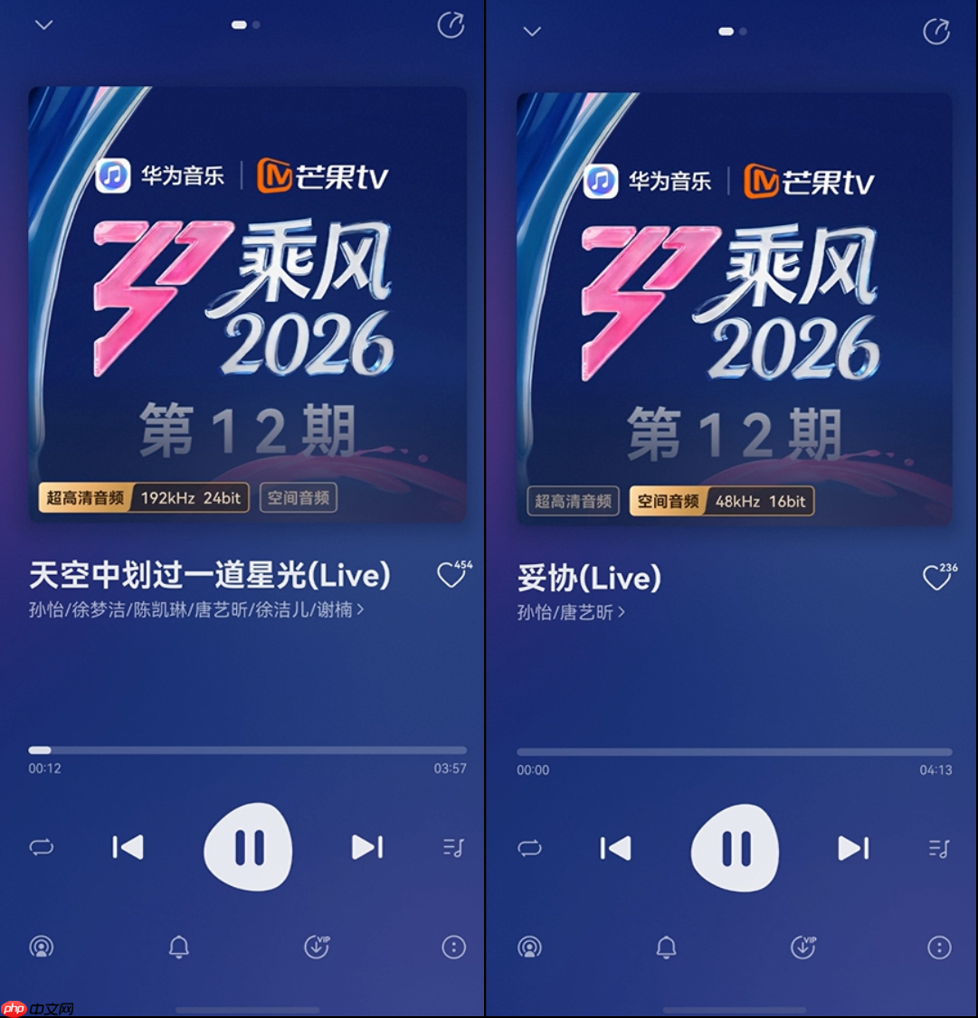 乘风2026全季歌单舞台歌单解锁! AI陪伴的专属好音质LIVE谁懂