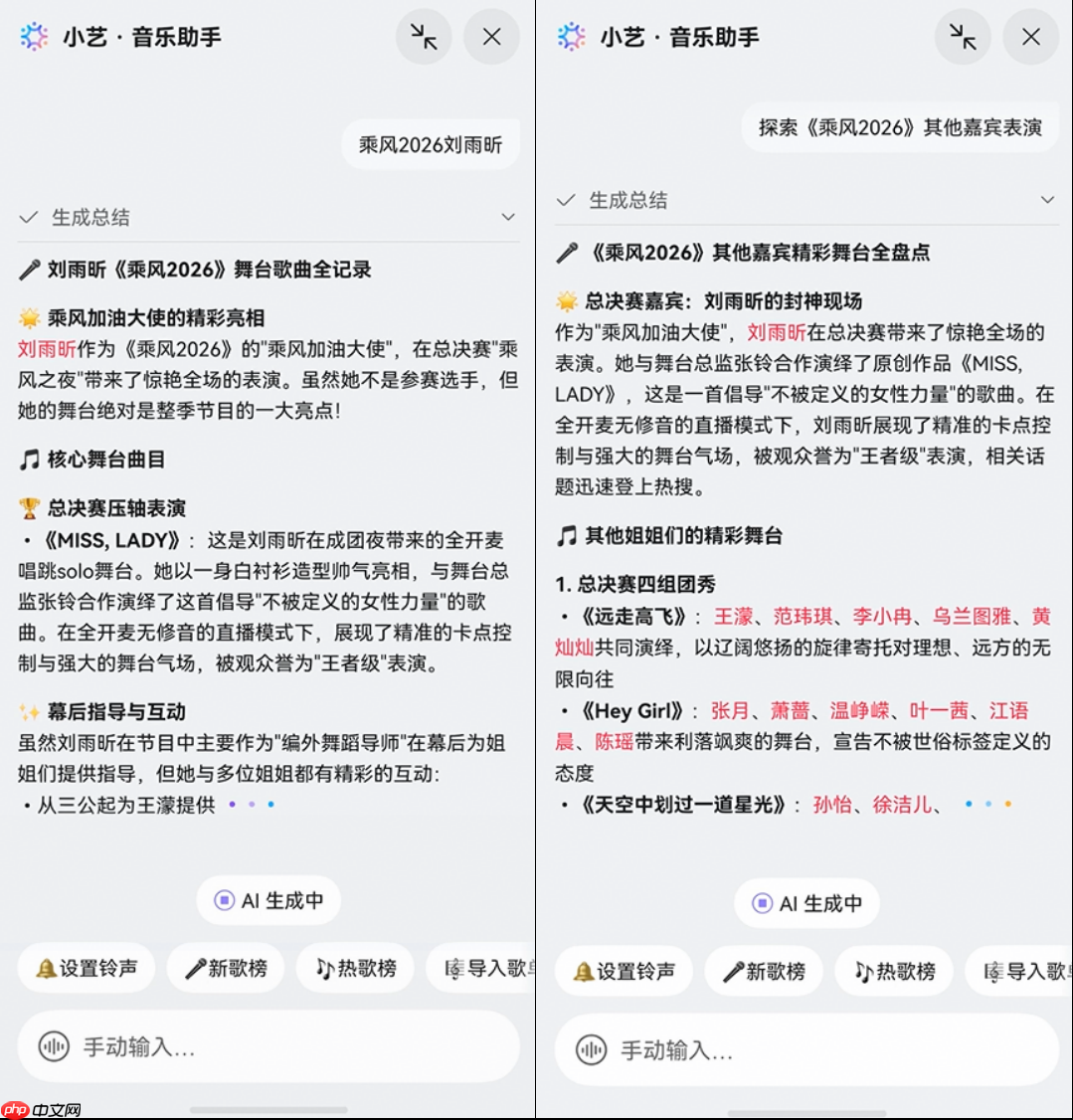 乘风2026全季歌单舞台歌单解锁! AI陪伴的专属好音质LIVE谁懂