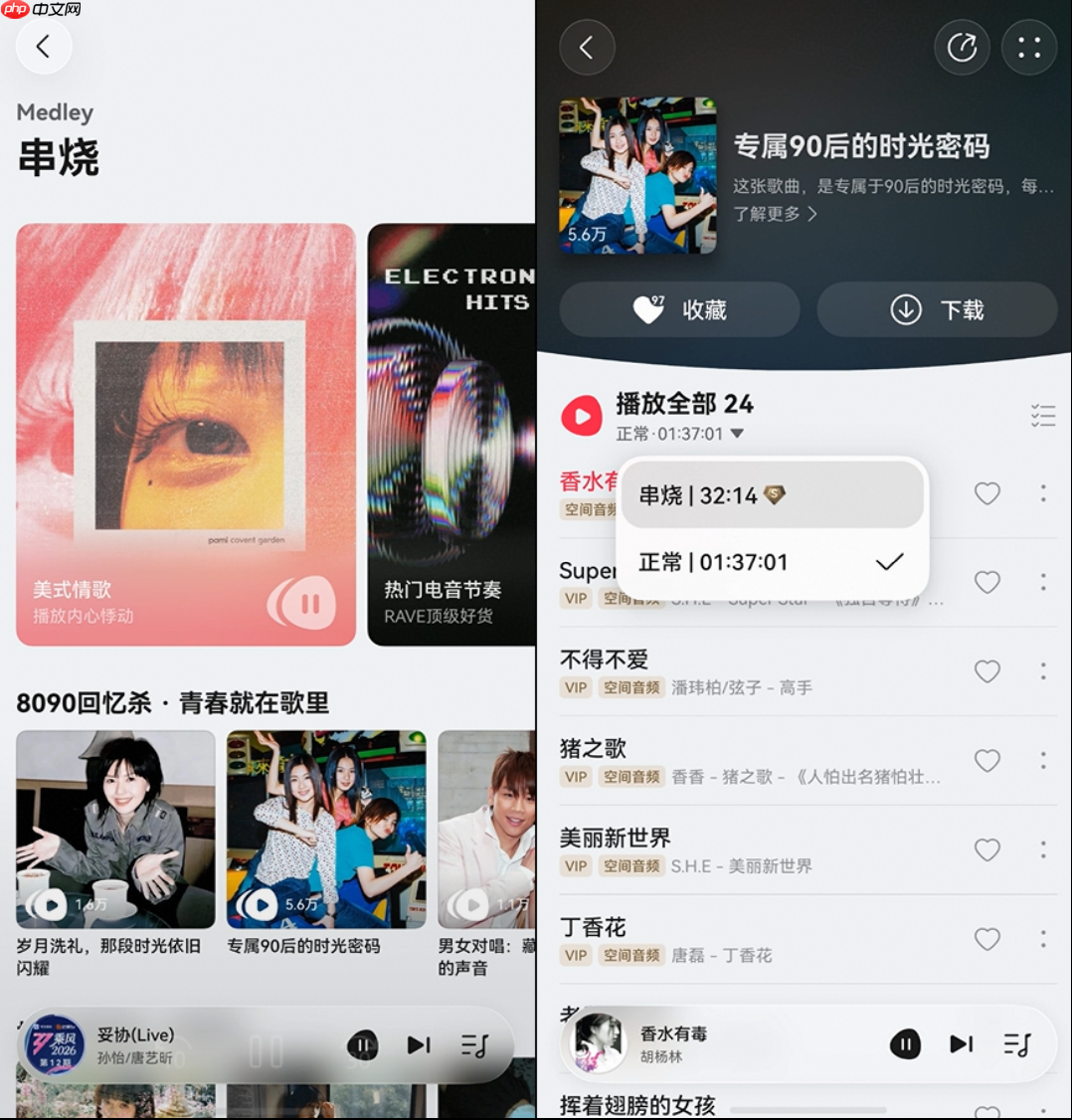 乘风2026全季歌单舞台歌单解锁! AI陪伴的专属好音质LIVE谁懂
