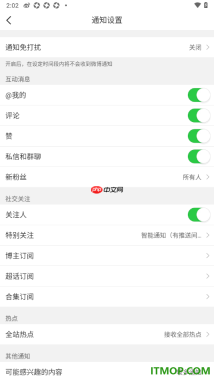 微博手机版设置允许接收@我的通知消息的方法