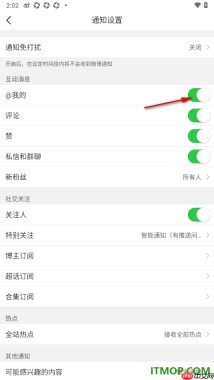 微博手机版设置允许接收@我的通知消息的方法