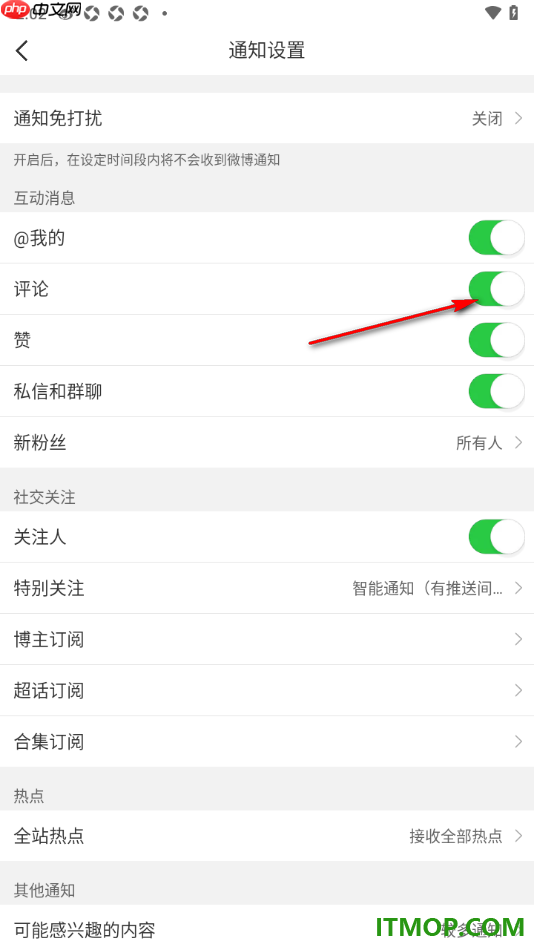 微博手机版设置允许接收@我的通知消息的方法