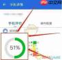 安兔兔如何更换头像