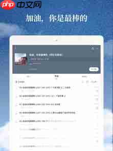喜马拉雅FM怎么选集