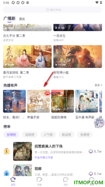 饭角手机版设置2倍速播放广播剧的方法