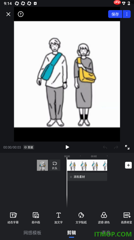 开拍手机版设置给视频添加片头的方法