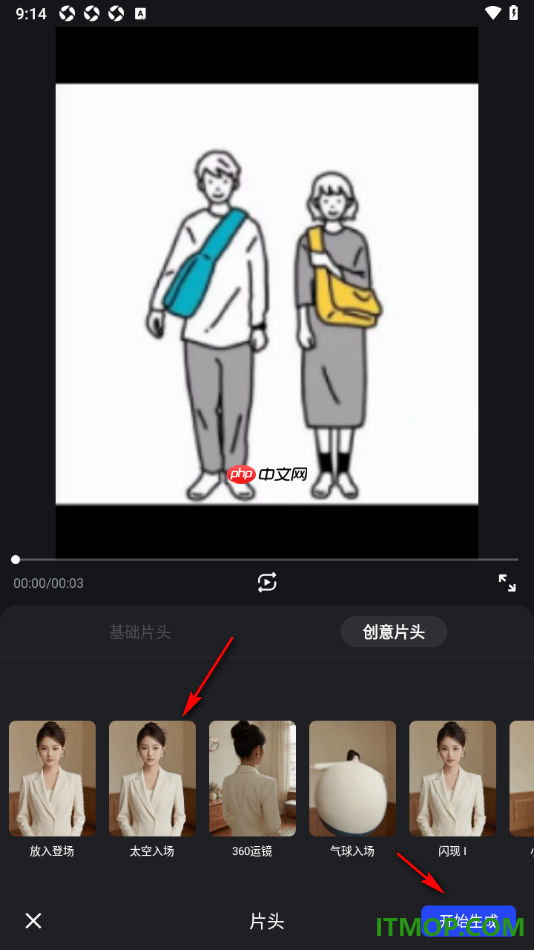 开拍手机版设置给视频添加片头的方法