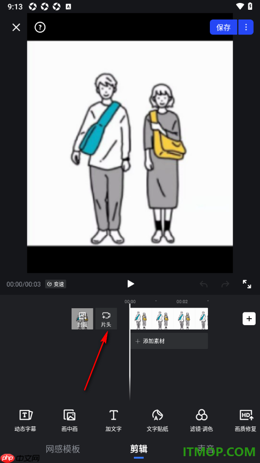开拍手机版设置给视频添加片头的方法