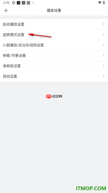哔哩哔哩手机版开启竖屏视频全屏用竖屏模式播放的方法
