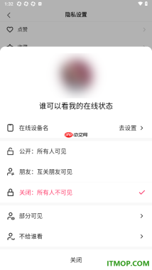 快手手机版设置我的在线状态所有人不可见的方法