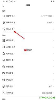 快手手机版设置我的在线状态所有人不可见的方法