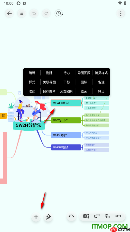 寻简思维导图手机版设置给主题内容进行摘要汇总的方法