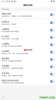 百度手机版设置允许接收新闻热点推送通知的方法