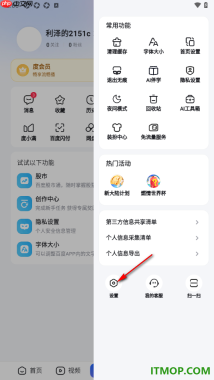 百度手机版设置允许接收新闻热点推送通知的方法