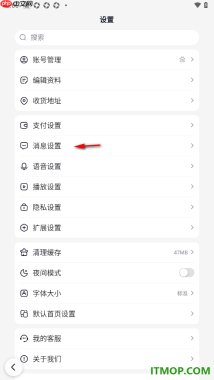 百度手机版设置允许接收新闻热点推送通知的方法