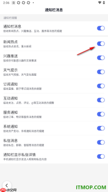 百度手机版设置允许接收新闻热点推送通知的方法