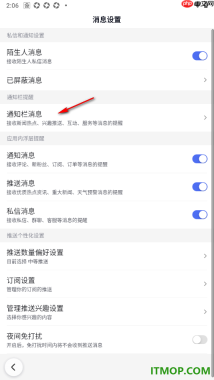 百度手机版设置允许接收新闻热点推送通知的方法