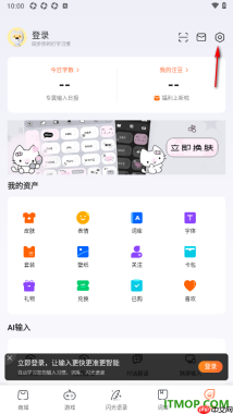 搜狗输入法手机版设置启用拼写纠错的方法