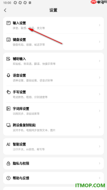 搜狗输入法手机版设置启用拼写纠错的方法