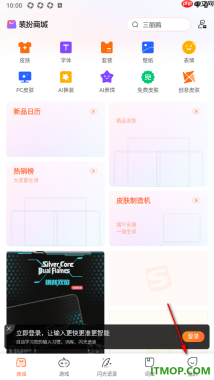 搜狗输入法手机版设置启用拼写纠错的方法