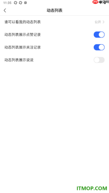 快手手机版设置关闭动态列表展示说说的方法