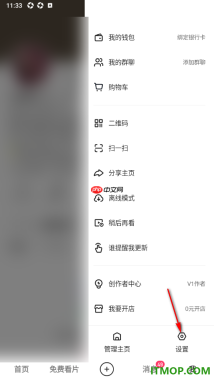 快手手机版设置关闭动态列表展示说说的方法