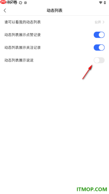 快手手机版设置关闭动态列表展示说说的方法