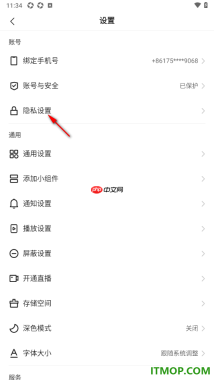 快手手机版设置关闭动态列表展示说说的方法
