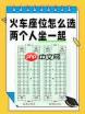 铁路12306如何选两人同行的连排座
