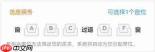 铁路12306如何选两人同行的连排座