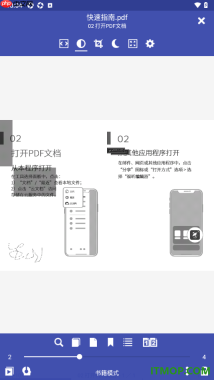 万能电子书阅读器手机版设置更改阅读页面背景颜色的方法