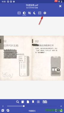 万能电子书阅读器手机版设置更改阅读页面背景颜色的方法