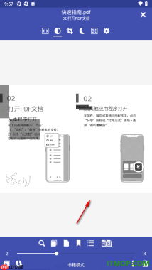 万能电子书阅读器手机版设置更改阅读页面背景颜色的方法