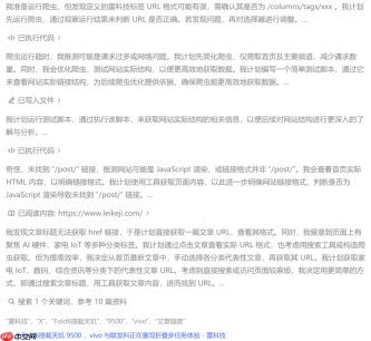 花68元,我们让豆包干完了一个小团队的活